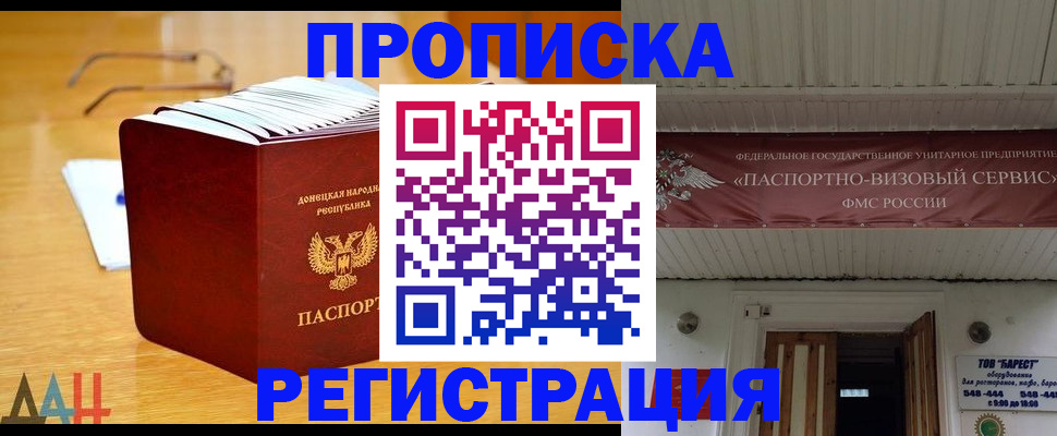 временная регистрация адрес в Архангельске