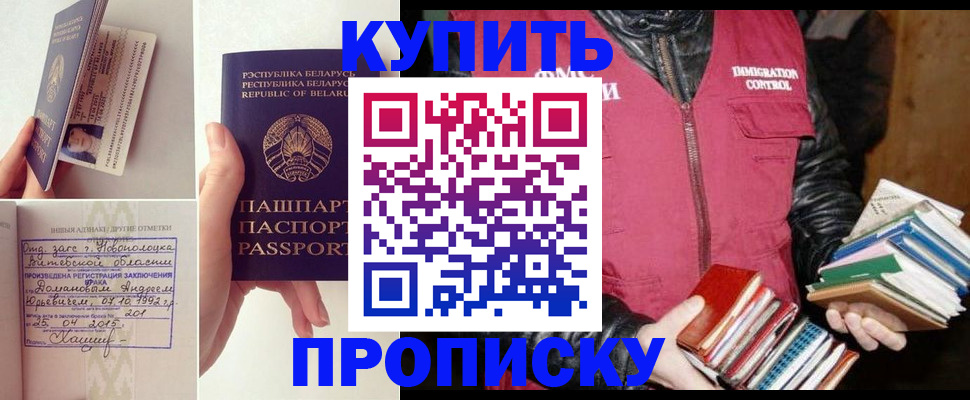 временная регистрация для всех в Архангельске