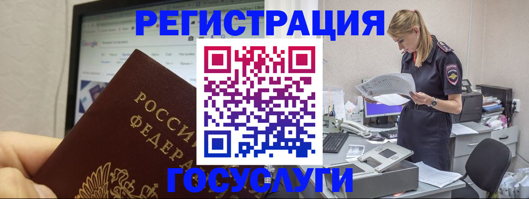 прописка паспорт в Архангельске