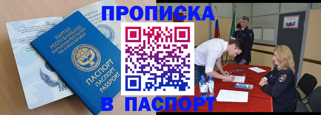 временная регистрация для всех в Архангельске